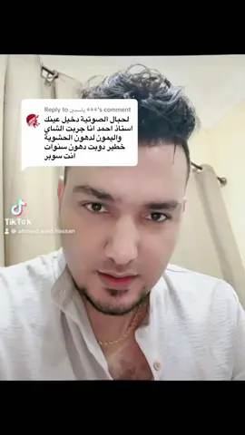Replying to @ياسمين ⚘⚘⚘ #احمد_سعيد_حسن  احمد سعيد حسن