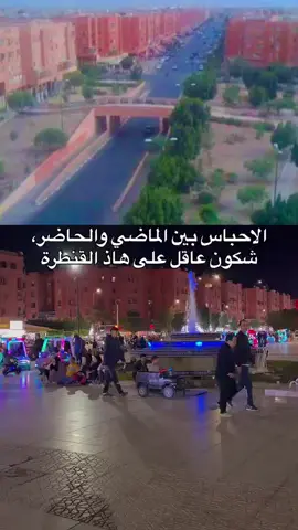 Marrakech #azlife#massira1 #fqi🌹 #feliz #maroco🇲🇦algeria🇩🇿tunisia🇹🇳 