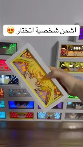 توصيل مجاني 🚚 المغرب كامل 😍🇲🇦#anime #anime_maroc #maroc #lightbox #lightboxanimeshop 