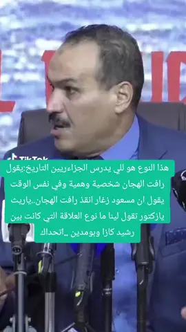 #عسيلة #لابديل_لا_بديل_افتراش_الحصير #الصحراء_المغربية🇲🇦🇲🇦🇲🇦 #المغرب🇲🇦تونس🇹🇳الجزائر🇩🇿 #المملكة_المغربية_الشريفة 