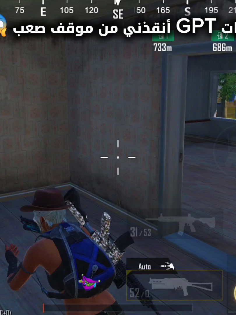 شات GPT أنقذني من موقف صعب 😱😱😱 #pubgmnextstarprogram  #pubgmobile  #pubgmobilec9s27  #metroroyale