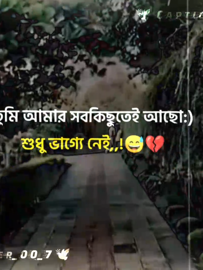 ভাগ্যে নেই,,!😅💔 #foryou #viralvideo #viraltiktok #caption_killer_00_7 #1millionaudition @—͟͞͞ʜʀɪᴅᴏʏ 🚩 @🌸☆MJ_Jakir☆🤍 @Aj Sarkar❣️✨ 