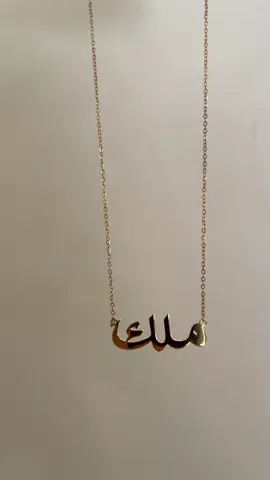 ملك  ✨ #ملك #malak #maloka #viral #fyp 