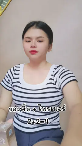 ไพรเมอร์#เบลอรูขุมขน #ไพรเมอร์HIH #ฟีดดดシ #ดันขึ้นฟีดที #เปิดการมองเห็น 