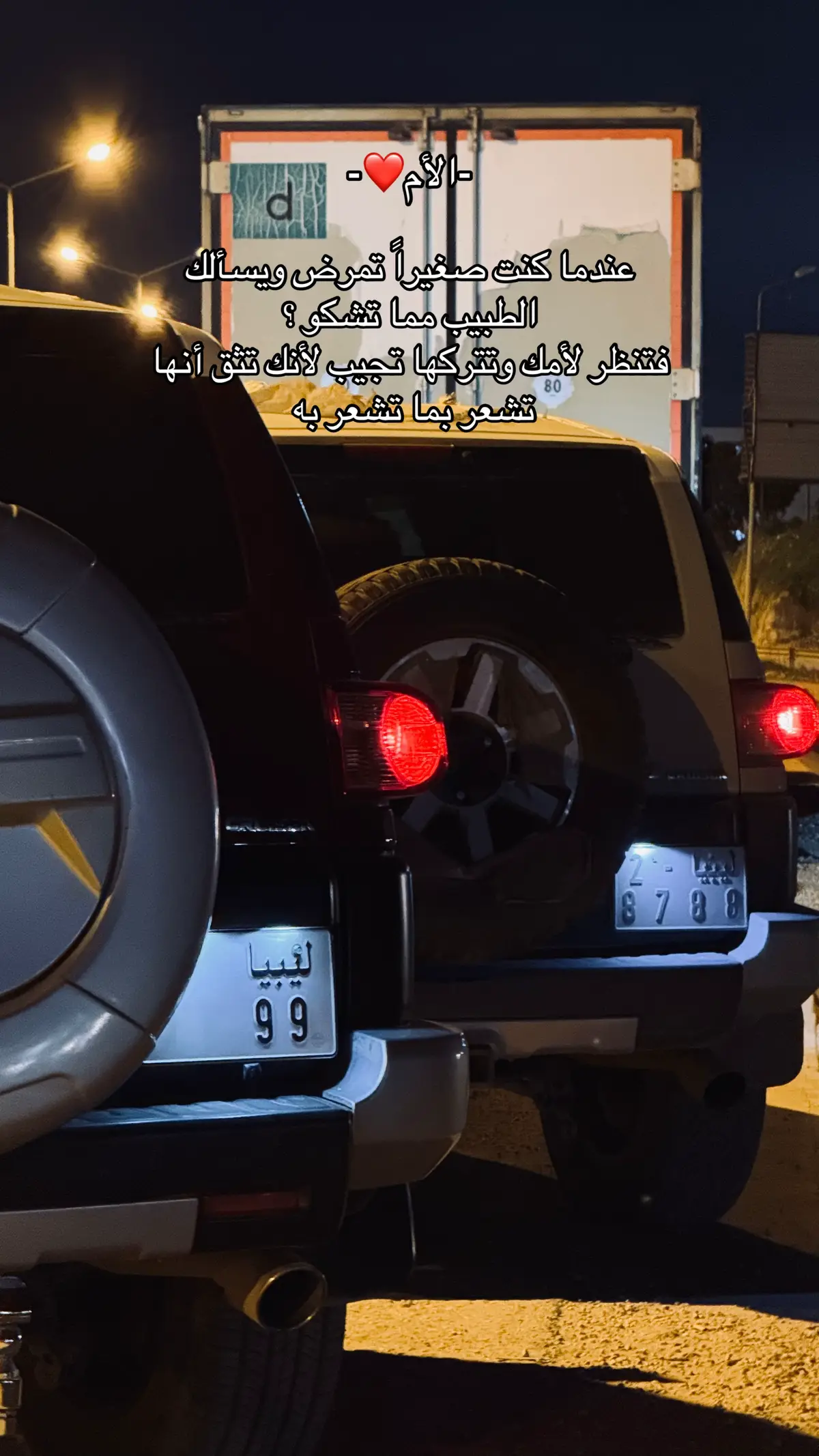 ❤️#libya🇱🇾 #fyp #foryou #foryoupage #البيضاء_الجبل_الاخضر 