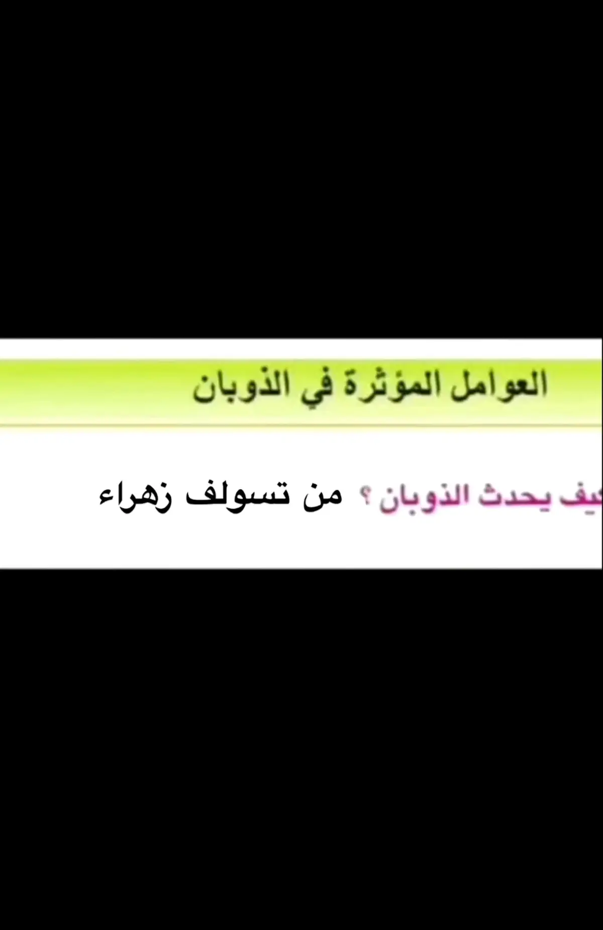#paratiiiiiiiiiiiiiiiiiiiiiiiiiiiiiii  #الشعب_الصيني_ماله_حل😂😂  #احبهاااااااااا😖💘💘 @زهَـاري🦇.  