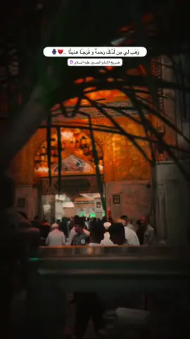 ‏وَهَب لي مِن لَدُنكَ رَحمةً و فَرَجـًا هنيئًا 💔🪬#مسلم_الوائلي #ضريح_الامام_الحسين_عليه_السلام #تصويري_احترافي_الاجواء👌🏻🕊😴 #باسم_الكربلائي #كرارالعبادي🥺 #مجتبى_الكعبي #باسم_الكربلائي #محمد_باقر_الخاقاني #بابل_الحله 