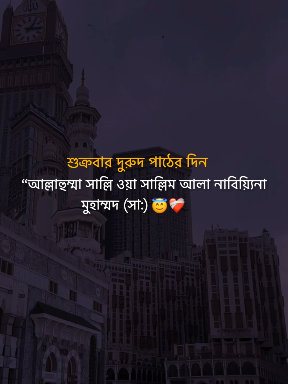 শুক্রবার দুরুদ পাঠের দিন “আল্লাহুম্মা সাল্লি ওয়া সাল্লিম আলা নাবিয়্যিনা মুহাম্মদ (সা:)😇❤️‍🩹      #flypシ #foryou #foryoupage 
