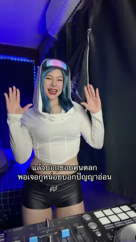 แล้วบอกชอบคนตลก #เธรด #ปริมหมี #ฟีดดดシ #fyp 