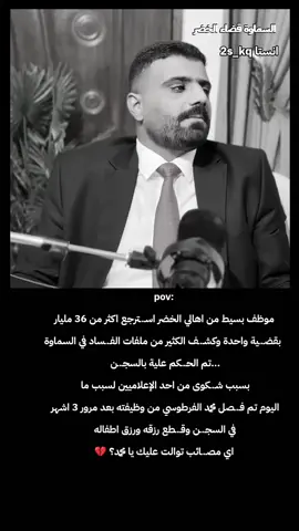 #الناصرية_بغداد_السماوه_البصرة_العمارة #مالي_خلك_احط_هاشتاقات🙂 #بني_حجيم_ولد_ثورة_العشرين #السماوة_مدينتي #واحد_عراق 