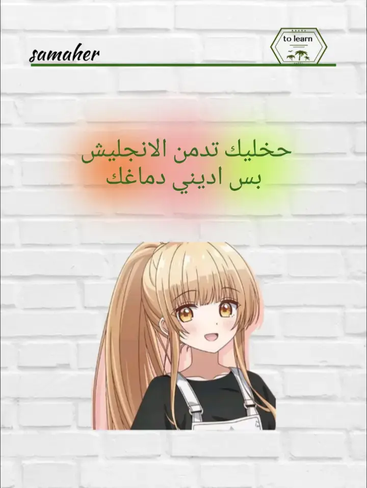 #learnenglish #تعلم_اللغة_الإنجليزية_بأسهل_طريقة