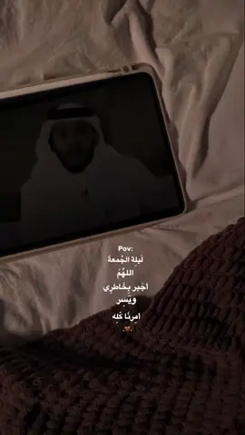 ليلة الجُمعةَ اللهم صل وسلم على نبينا محمد 