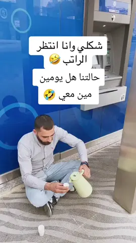 جد ماااااا النا حل....🤣🤣🤣🤣