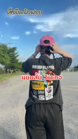 เสื้อยืด ผ้าฟอก ผ้าฝ้าย วินเทจ⚽️💚❤️#เสื้อยืดผ้าฟอก #เสื้อยืดผ้าฝ้าย #เสื้อวินเทจ #เสื้อยืดผ้าคอตตอน #เสื้อยืดผ้าฟอก 