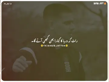 InshaAllah ♥️🙌 #aqibjatt04 