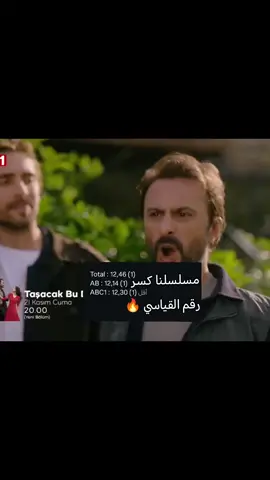 🎬 #هذا_البحر_سوف_يفيض #عادل_كوشاري #tasacakbudeniz #pppppppppppppppppppppp