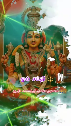 ஒம் சக்தி🙏  #amman #song #omsakthi #omsakthi_parasakthi 