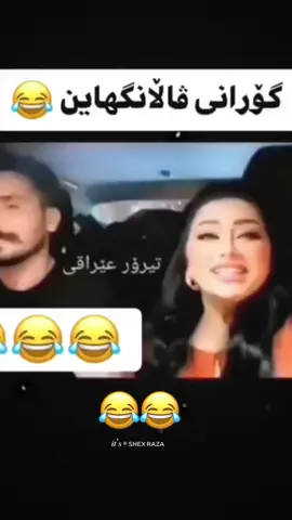 گۆرانی ڤالانگایین🤣😂😂#🤣😂😂 #foryou #ئەکتیڤبن🥀🖤ـہہـ٨ــہ #foryoupage 