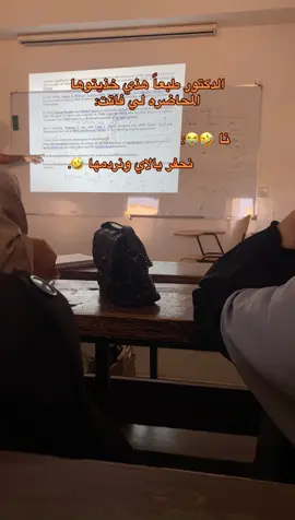 😭🤣🤣#طبرق_ليبيا🇱🇾✈️ #البيضاء #الشعب_الصيني_ماله_حل😂😂 #كلية_الطب #fyppppppppppppppppppppppp 