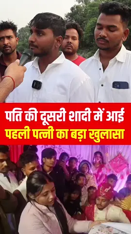 #creatorsearchinsights पति के शादी में आई पहनी पत्नी के बारे में बड़ा खुलासा 😱#lovestory #fyp #foryou #foryoupage 