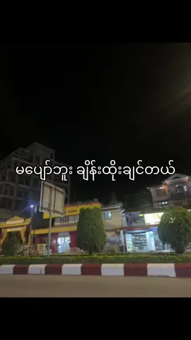 By 1 🥊#fypシ゚ #viral #foryoupage #tiktokmyanmar #ရောက်ချင်တဲ့နေရာရောက်👌 