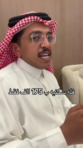 #الدريم #عقارات_الرياض #سيتي_سكيب_العالمي #محمد_الدريم #العثيم 