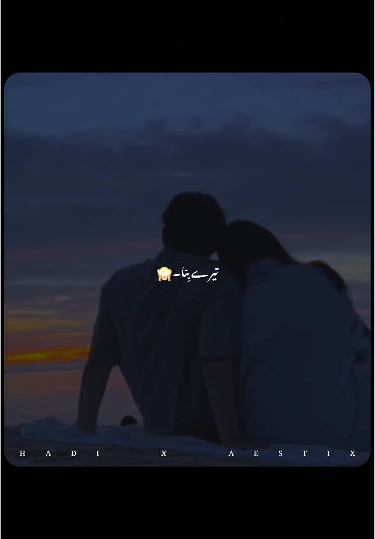 𝙏𝙀𝙍𝙀𝙀 𝘽𝙀𝙉𝘼 𝙉𝘼 𝙃𝘼𝙔𝙀…… #foryoupage #trending #hadi_aestix #foryou #lyrics #arjitsing #status #song #foryoupage #viral #trending #hadi_aestix 