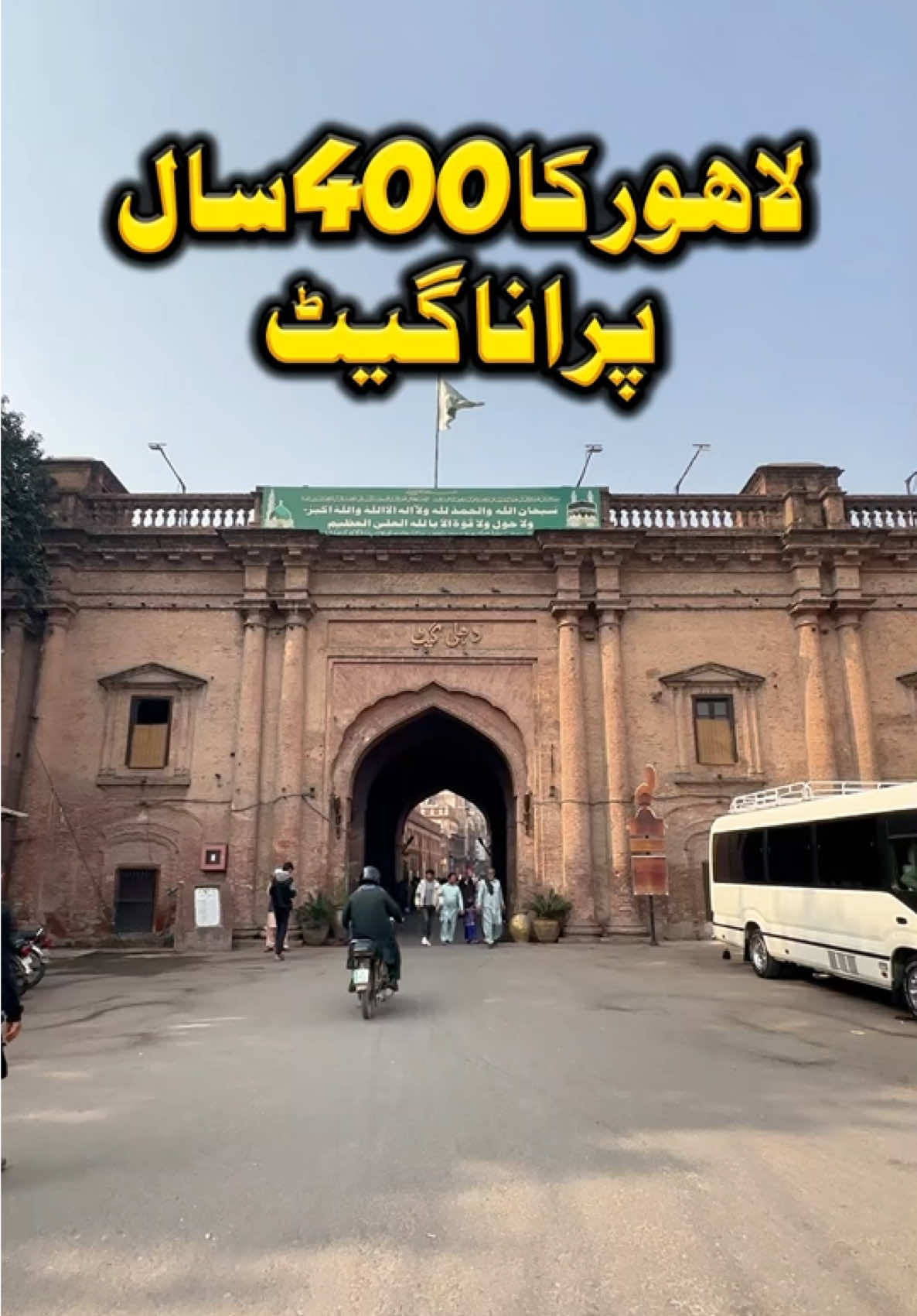 Ya Lahore ma 400 Saal porana gate hai….!!!! #market #bazar #trending #lahore #marketwithabdullah 