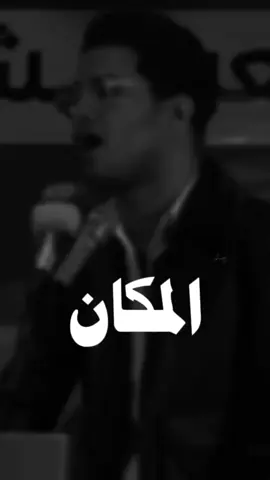 #شعراء_وذواقين_الشعر_الشعبي #اشعاروقصايد #ليك______🖤___متابعه____اكسبلووور #اعاده_نشر🔁 