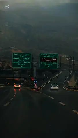 با بڕۆن، خۆ لە تەمەن ئازیزتر نین.🫀 #kovan #mzuri #soran #barzani👑 