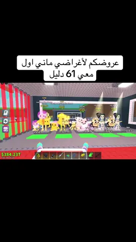 #ماب_السرقه #stealabrainrotroblox #ستيل_برينروت #fyp #explor 