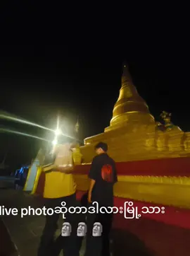 #live photoဆိုတာဒါလားမြို့သား🗿#ရောက်စမ်းfypပေါ် 