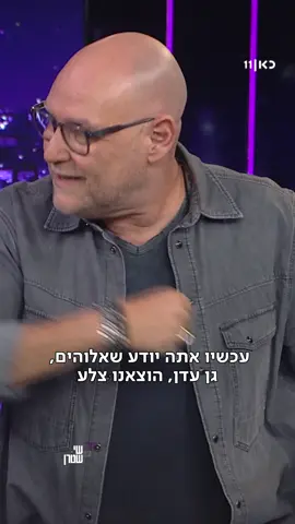 צביקה הדר כאן לחגוג איתכם את יום הגבר #ערב_עם_שי_שטרן, מחר בכאן 11 ובכאן BOX