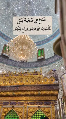 يارب بحق هذة الليلة تقضي حوائجنا وتسهل امورنا وتفك سجن كل مسجون ببركة محمد وآل محمد ع #دعاء_يريح_القلوب_ويطمئن_النفوس #اجابة 