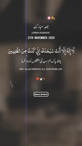 jumma mubarak 🌸🕊️❤️👀🤲#jummamubarak #2025jummambarak #plzunfrezemyaccount #jummamubarak #jummamubarak 