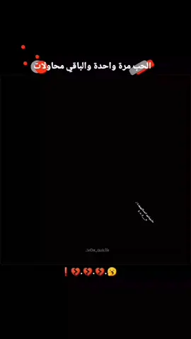 #حزينہ♬🥺💔 #وحع💔🥺 #وحع_الروح🖤💔 #وحع_القلب🖤💔 #foryou 