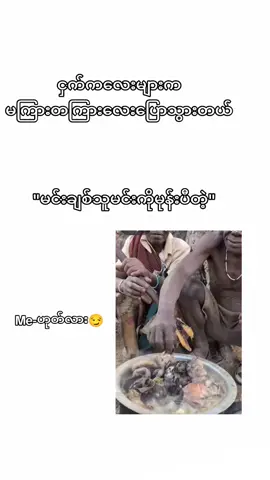 သူမင်းကိုမုန်းပီတဲ့.😎#fypviralシ #foryoupage #fyp #fypage #foryoupage 