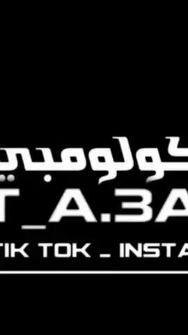 كولومبي 🎹🔥🇨🇴