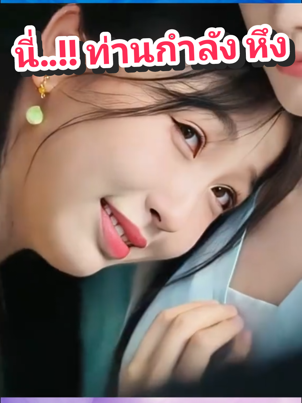 07.#ดารารักนิรันดร์ #chinesedrama #ซีรี่ย์น่าดู #ซีรี่ย์จีนย้อนยุค #ซีรี่ย์จีน