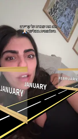 עוד קצת ואני שם לדעתי 