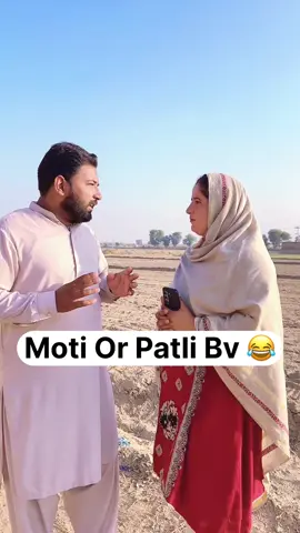 Moti Or Patli Bv Ka Masla 😂😹 #Foryou #saraikijorri07 #newfunny #viralvideo #500klikes🥰🥰🥰thanks @Viraljorri365 