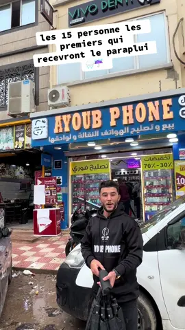 #ayoube_phone_rghaya #طونبولا #30 #هديا #شعب_الصيني_ماله_حل😂😂 
