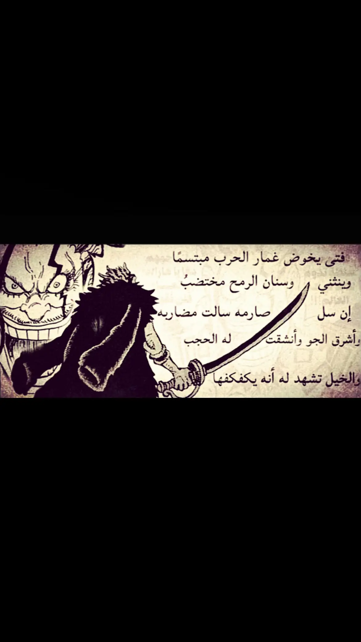 #fyp #روكس #onepiece #ون_بيس #rocks 