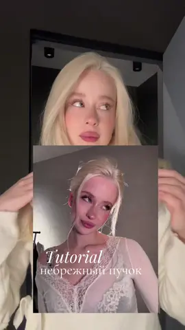 вы просили тутор!!!🎀