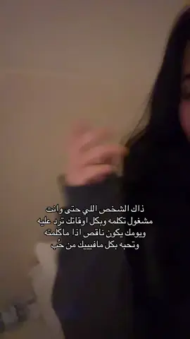 ولا يومم اسيببك #fyp #foryou #viral #explore #اكسبلور 