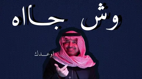 محببوبي#راشد_الماجد #fyp #اغاني #foryoupage 