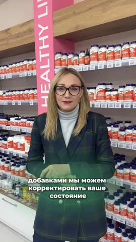 ✨ Что можно принимать против стресса? Представляем три эффективных продукта от Life Extension, которые помогут Вам восстановить спокойствие и внутренний баланс: 🔹 Balance – комплекс с пробиотиком Florassist, разработанный для поддержки пищеварения и общего самочувствия. Здоровый микробиом напрямую связан с устойчивостью к стрессу и эмоциональной стабильностью. 🔹 Magnesium Glycinate – одна из самых хорошо усваиваемых форм магния. Помогает расслабить нервную систему, улучшить сон и снять внутреннее напряжение. 🔹 Optimized Ashwagandha – адаптогенное растение, которое способствует управлению стрессом, улучшает качество сна и повышает устойчивость к эмоциональным нагрузкам. 💙 В комплексе или по отдельности — эти добавки станут отличной поддержкой в период стресса. Берегите себя! ✨