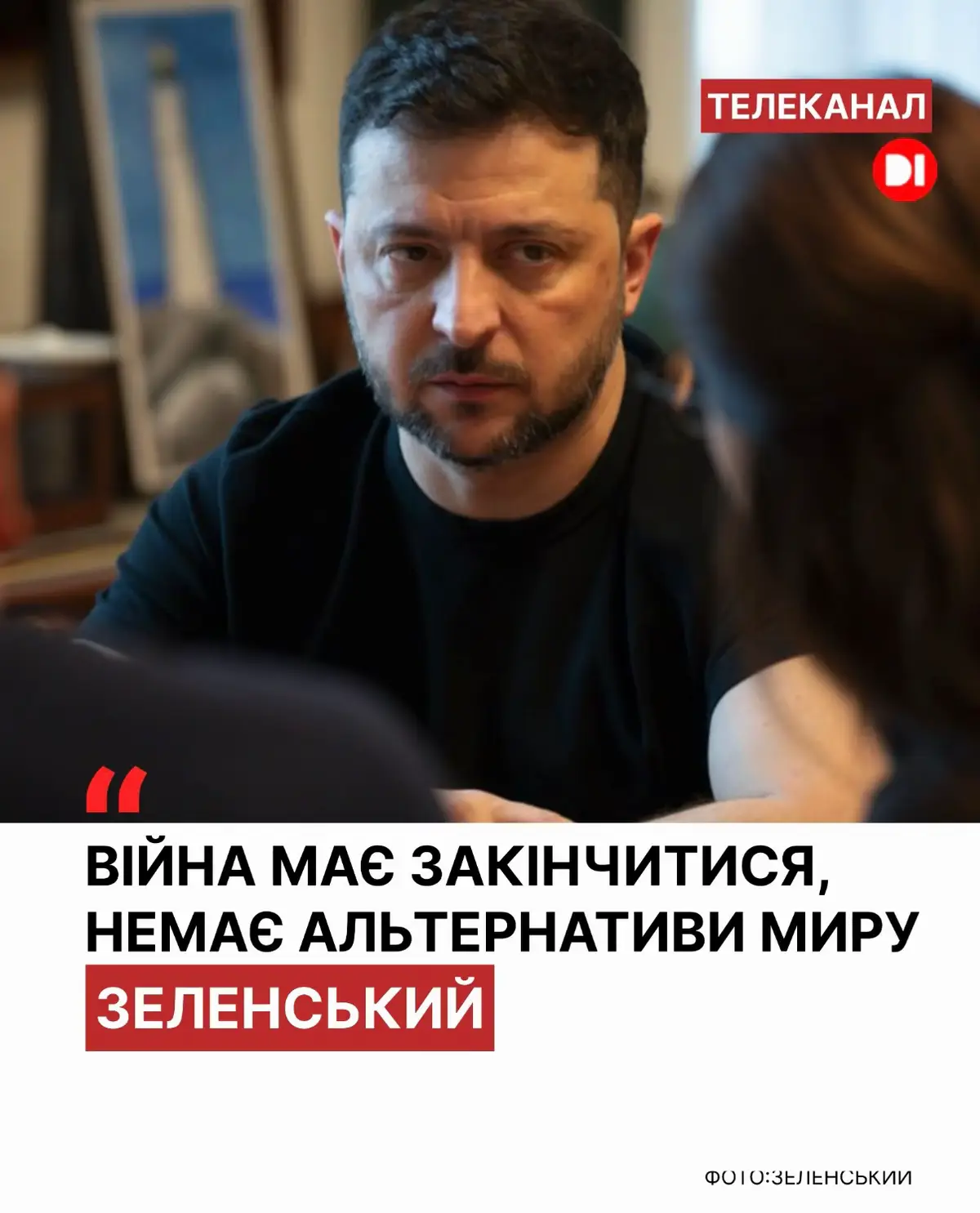 Президент Володимир Зеленський заявив, що війна має завершитися, адже альтернативи миру не існує.  Також, він наголосив, що Україна розраховує на силу турецької дипломатії та її здатність донести правду до росії.  Зеленський підкреслив: справедливий мир можливий лише тоді, коли агресор відчує відповідальність за свої злочини. #новиниd1 #новиниукраїни #зеленський #туреччина 