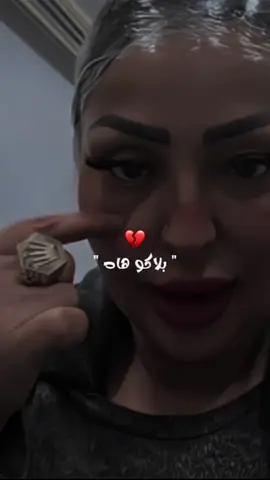 قاستها وردة 👌🏻💔#اكسبلورexplore #ترند_تيك_توك #foryoupage❤️❤️ #tiktokviral #لايفات_المشاهير @Cheba Warda Charlomanti 