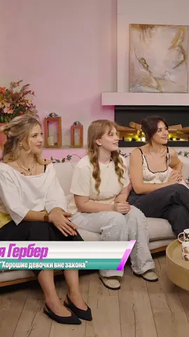 Смотри выпуск в VK видео : аня pokrov 🩷